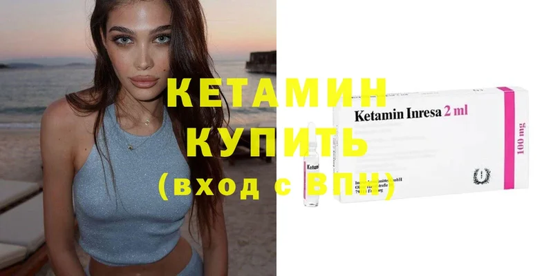 Кетамин ketamine  Воркута 